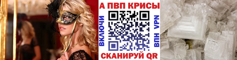 цены наркотик  Пестово  APVP крисы CK 