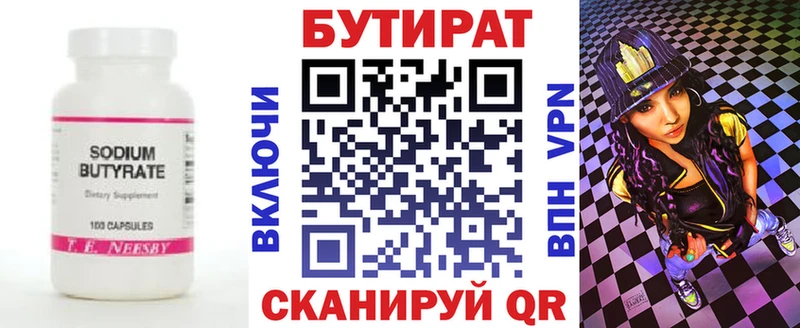 где можно купить   ссылка на мегу ONION  Бутират жидкий экстази  Пестово 