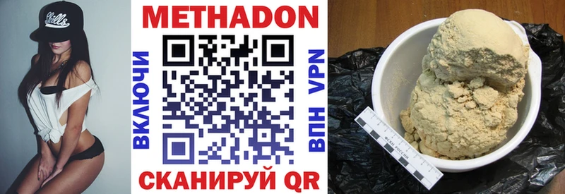 МЕТАДОН мёд  как найти наркотики  Пестово 